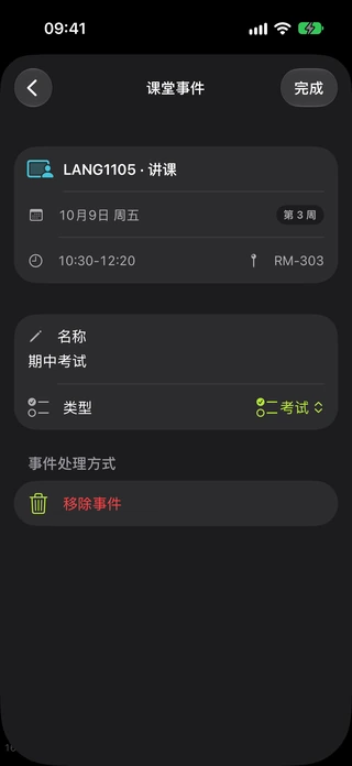 LANG1105 课节详情,包含 10 月 9 日的考试和 RM-303 教室信息。