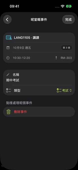 LANG1105 課節詳情,連住 10 月 9 日嘅考試同 RM-303 課室資料。
