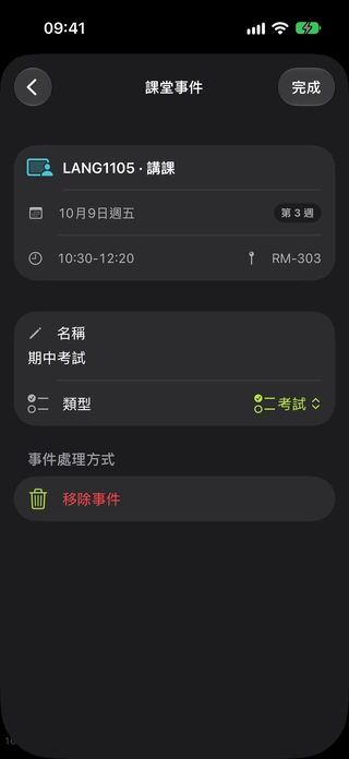 LANG1105 課節詳情,附有 10 月 9 日的考試及 RM-303 課室資料。